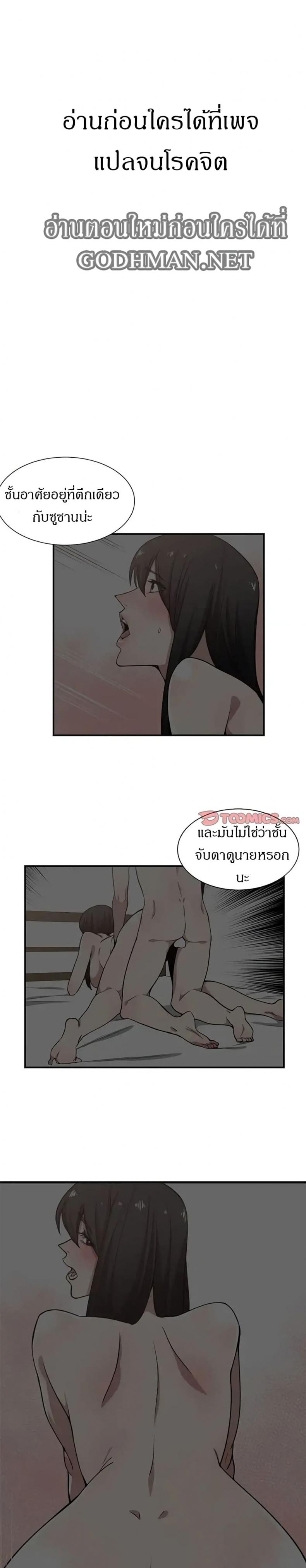 Youre Not That Special! - หน้า 2