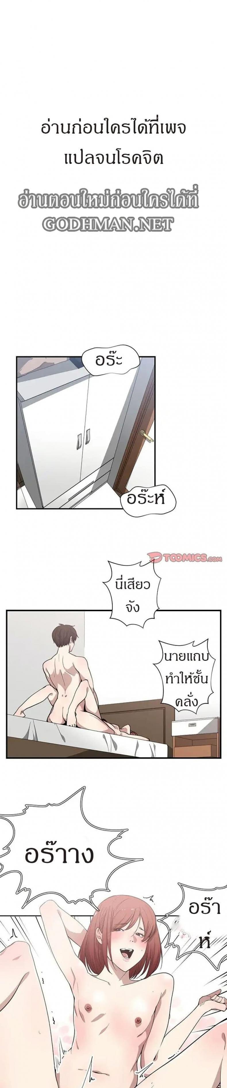 Youre Not That Special! - หน้า 2