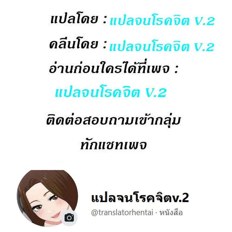 Youre Not That Special! - หน้า 22