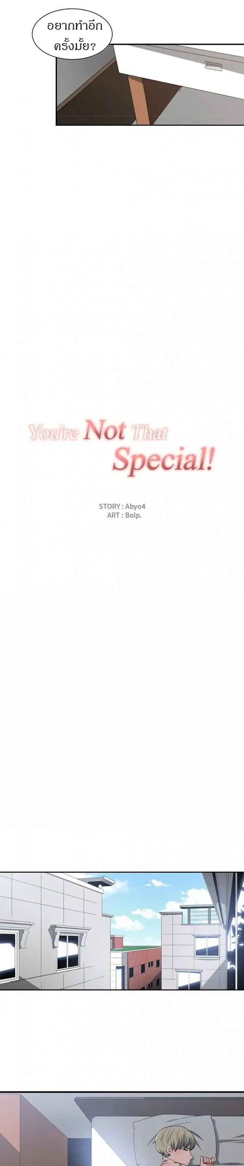 Youre Not That Special! - หน้า 8