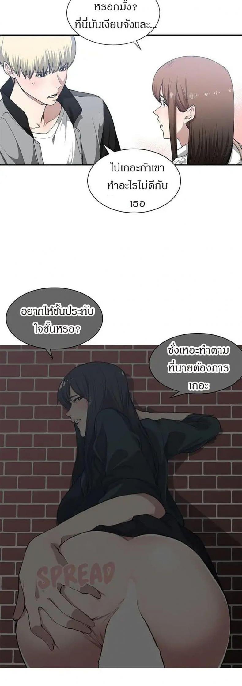 Youre Not That Special! - หน้า 16