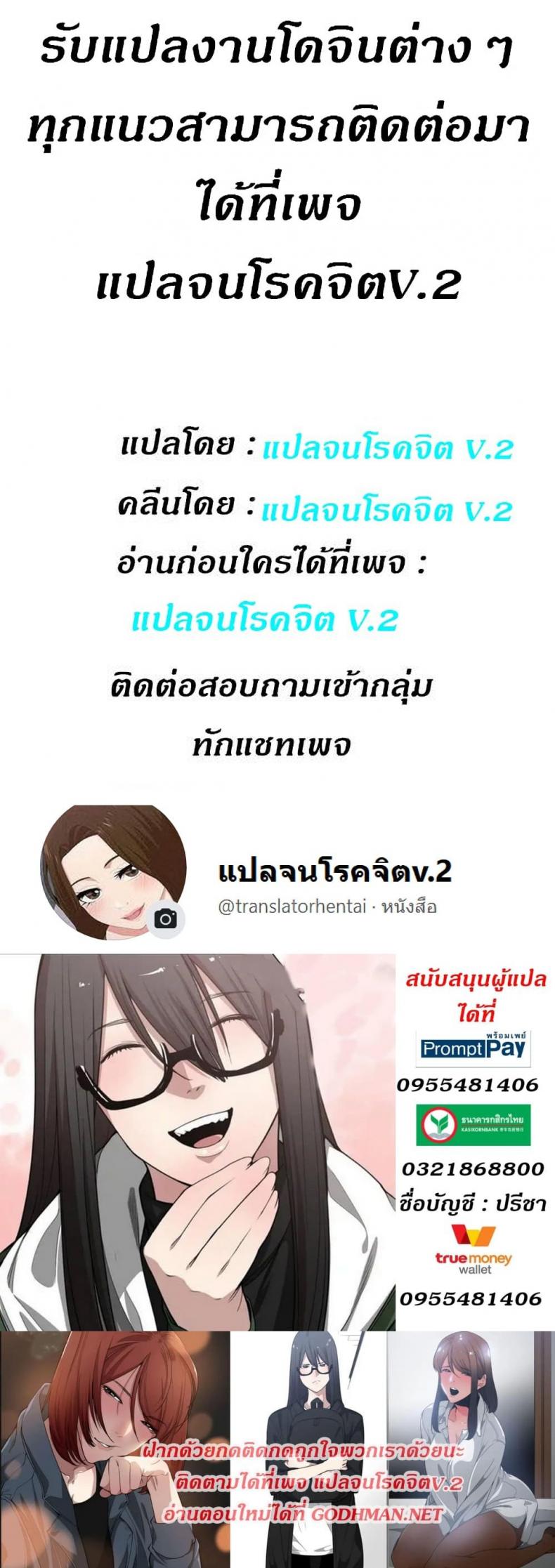 Youre Not That Special! - หน้า 40