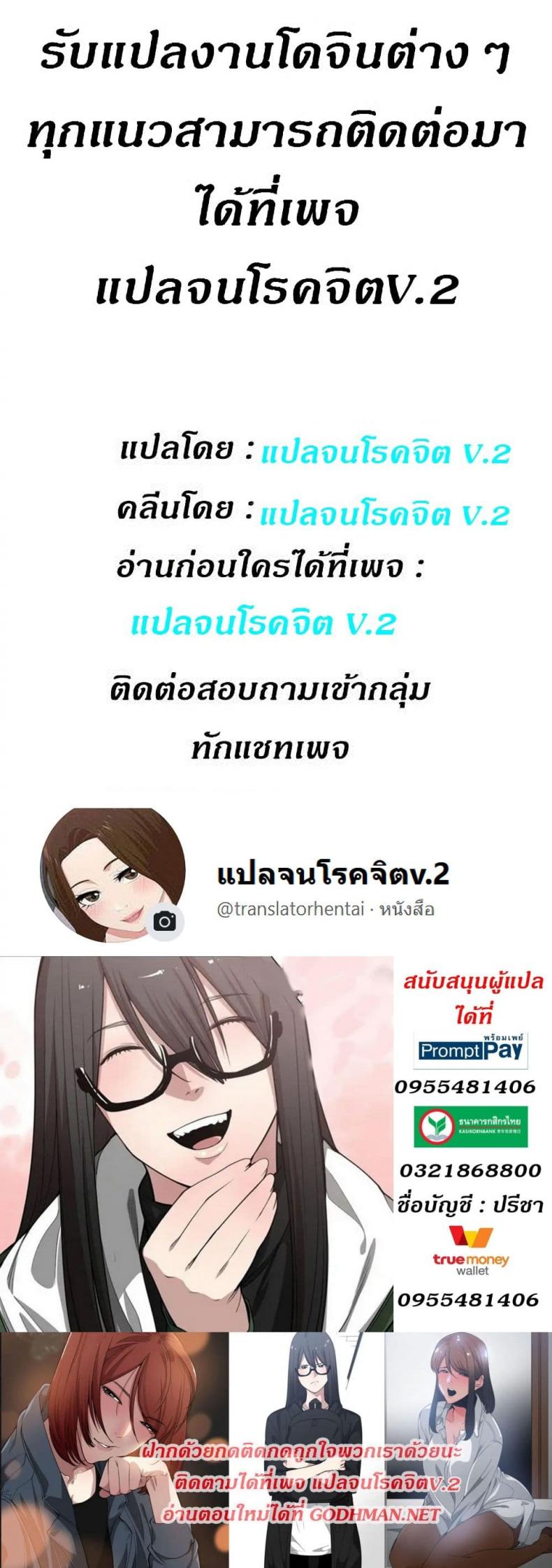 Youre Not That Special! - หน้า 40