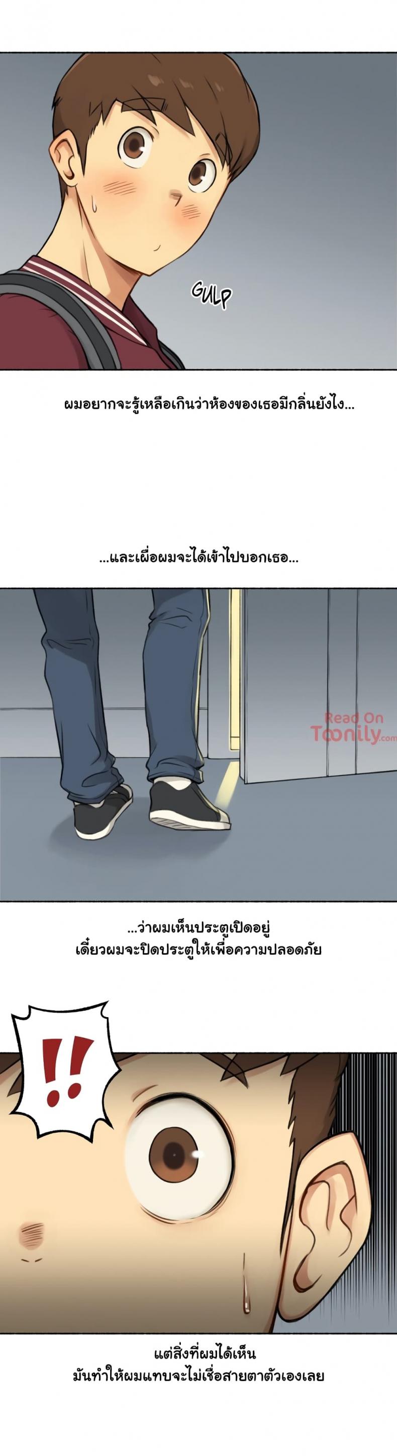 Sexual Exploits - หน้า 12