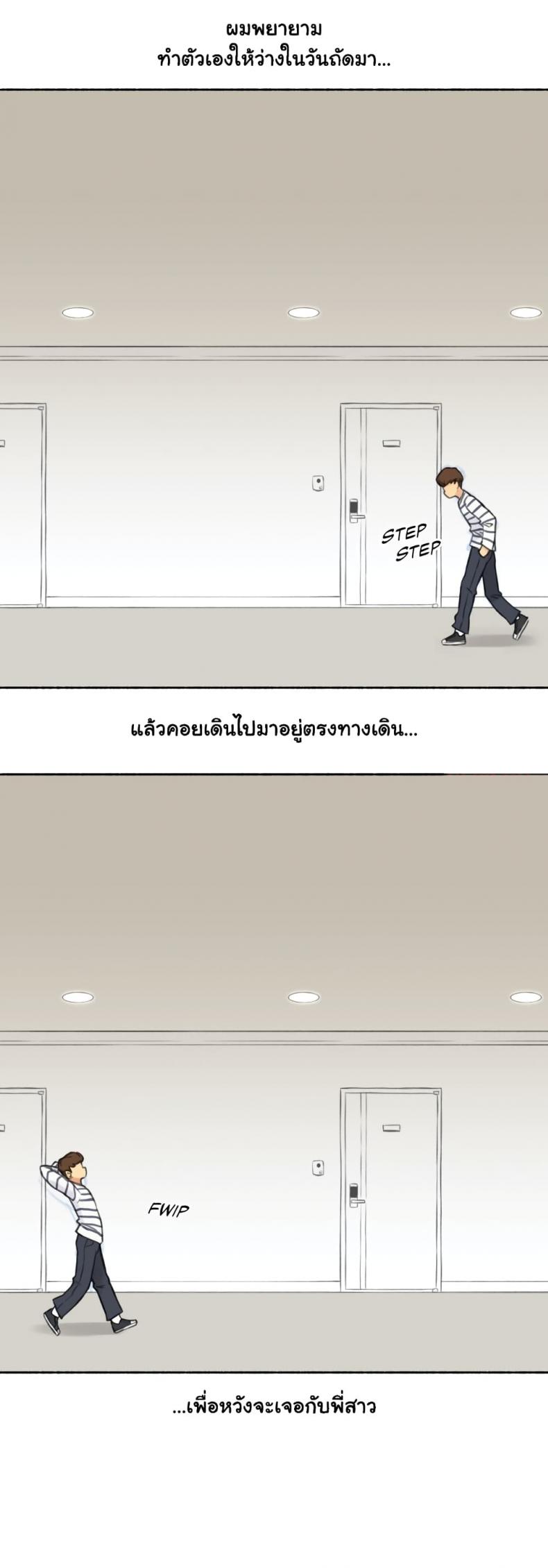 Sexual Exploits - หน้า 20