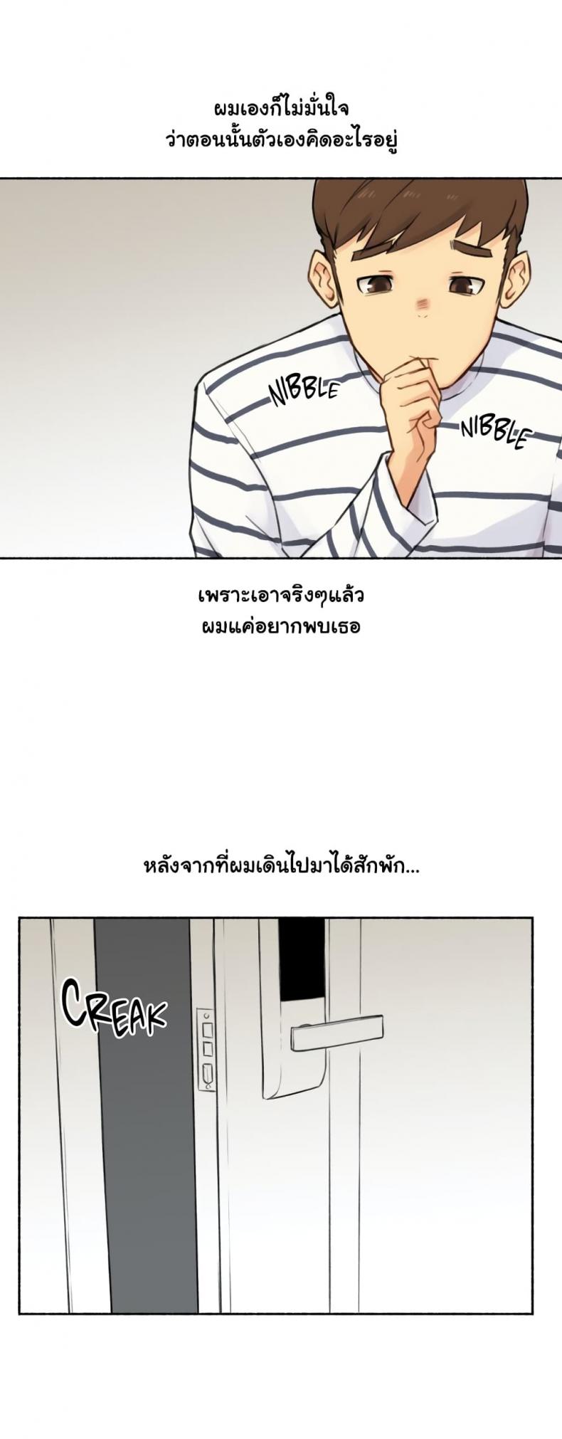 Sexual Exploits - หน้า 21