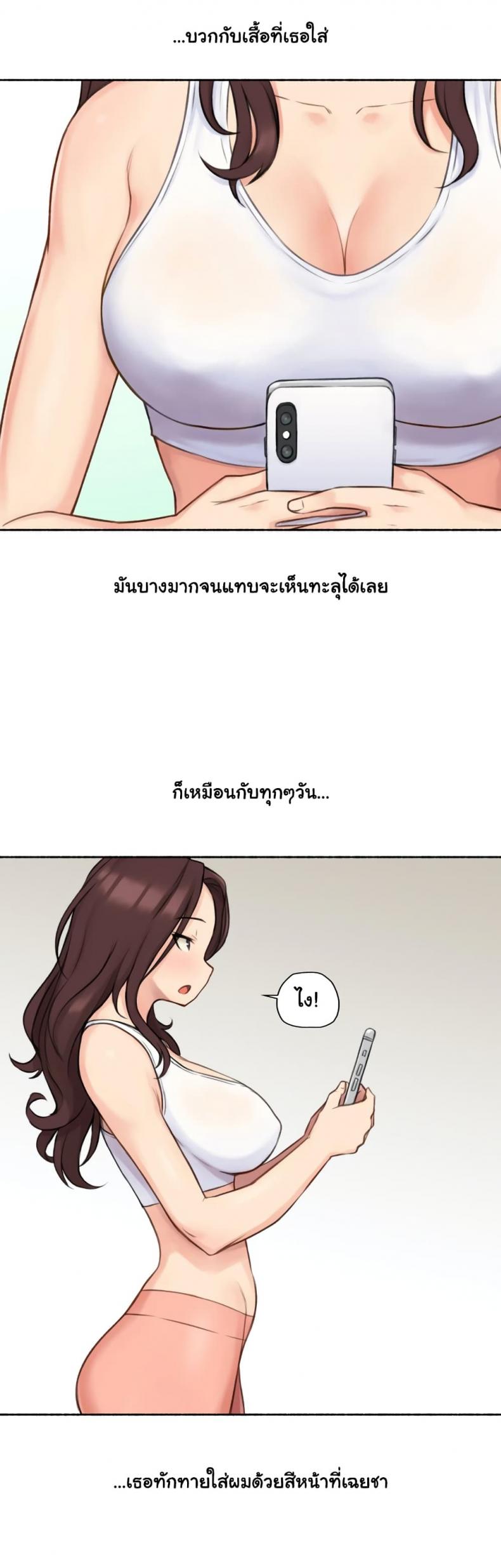 Sexual Exploits - หน้า 23