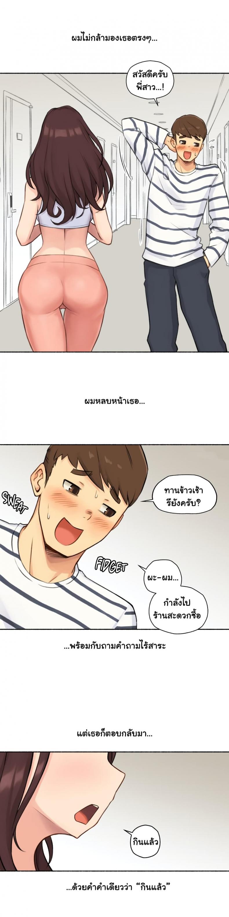 Sexual Exploits - หน้า 24