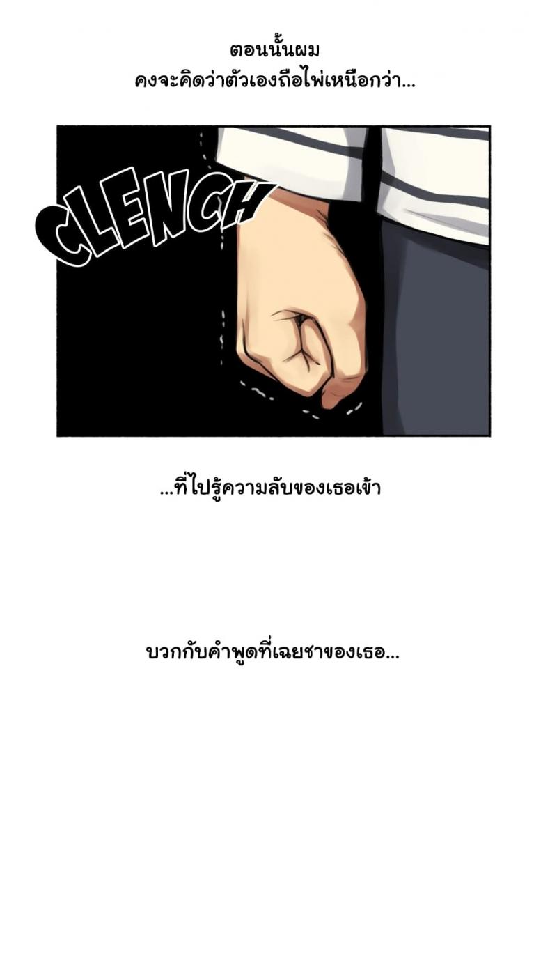 Sexual Exploits - หน้า 26