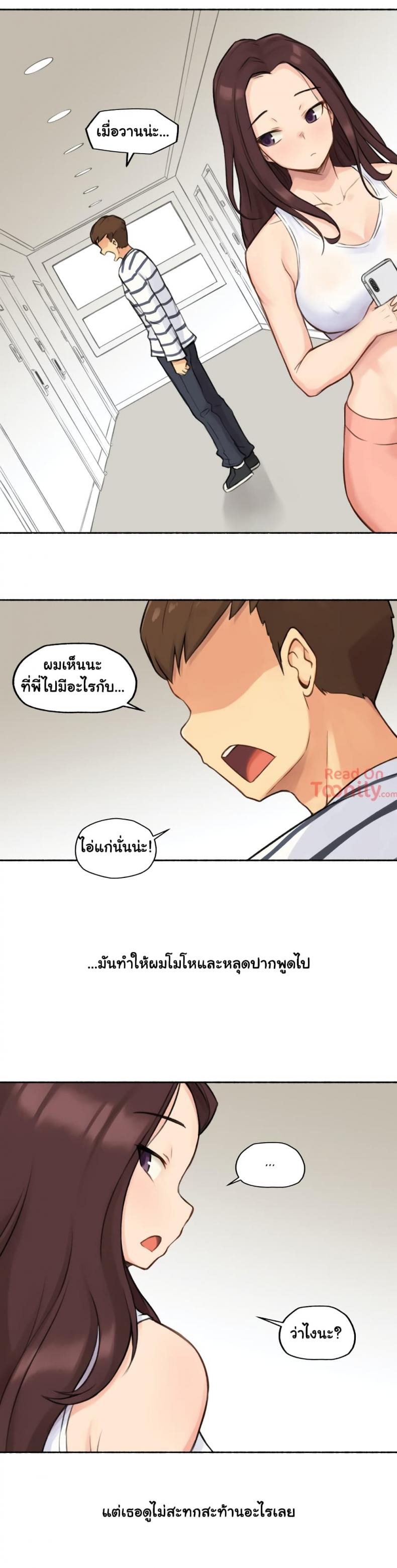 Sexual Exploits - หน้า 27