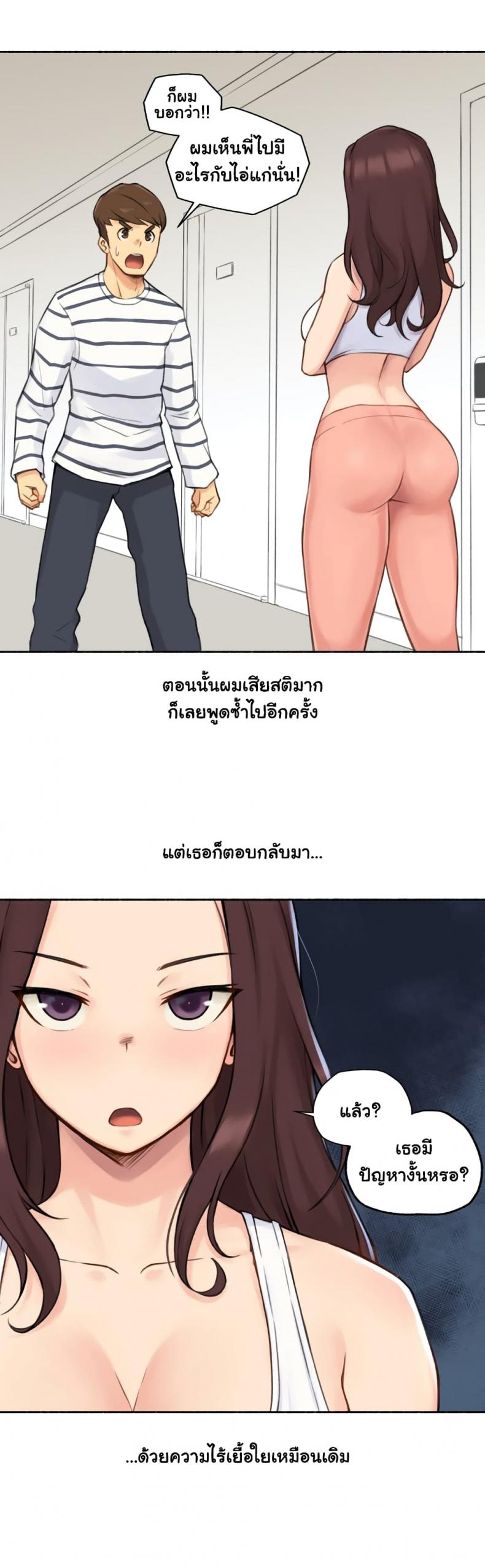 Sexual Exploits - หน้า 28