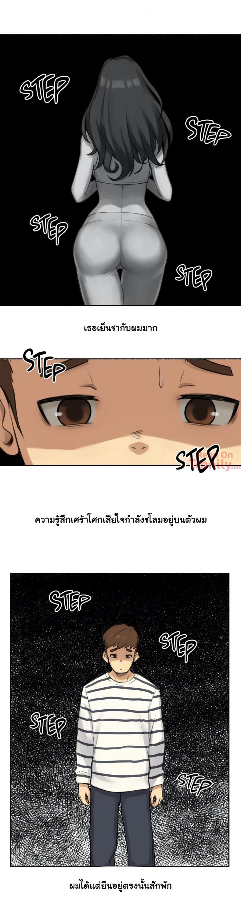 Sexual Exploits - หน้า 30