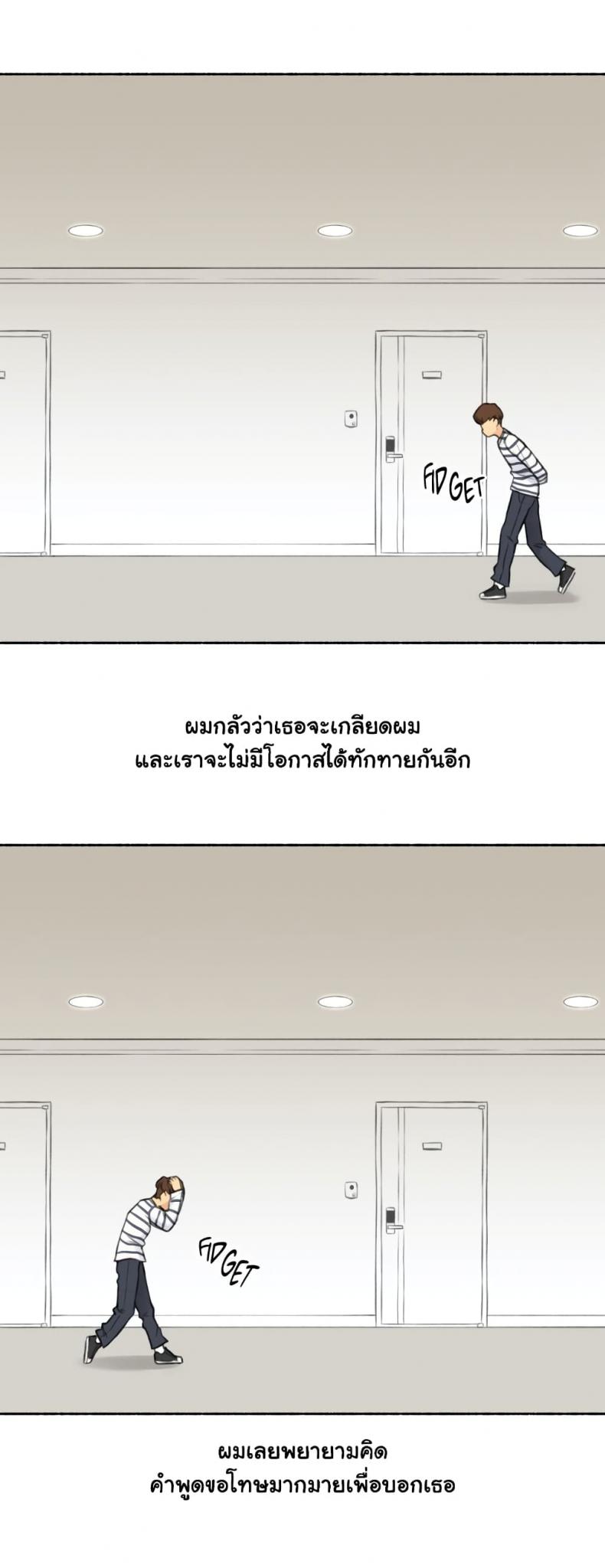 Sexual Exploits - หน้า 31