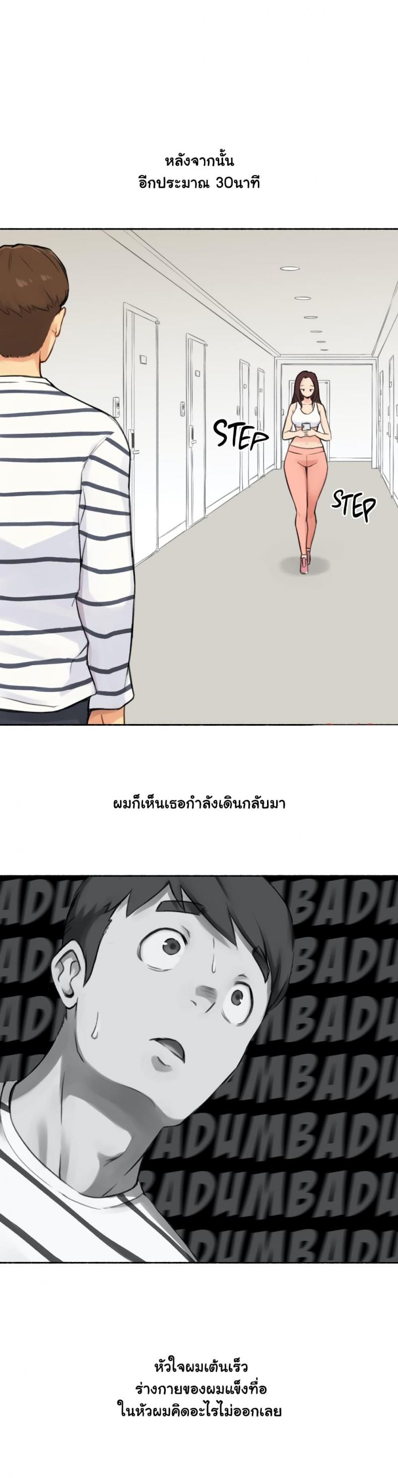 Sexual Exploits - หน้า 33