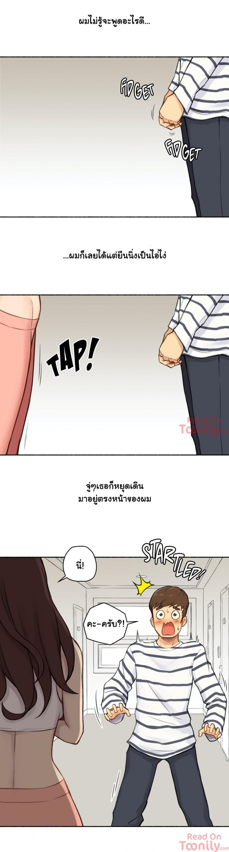 Sexual Exploits - หน้า 35