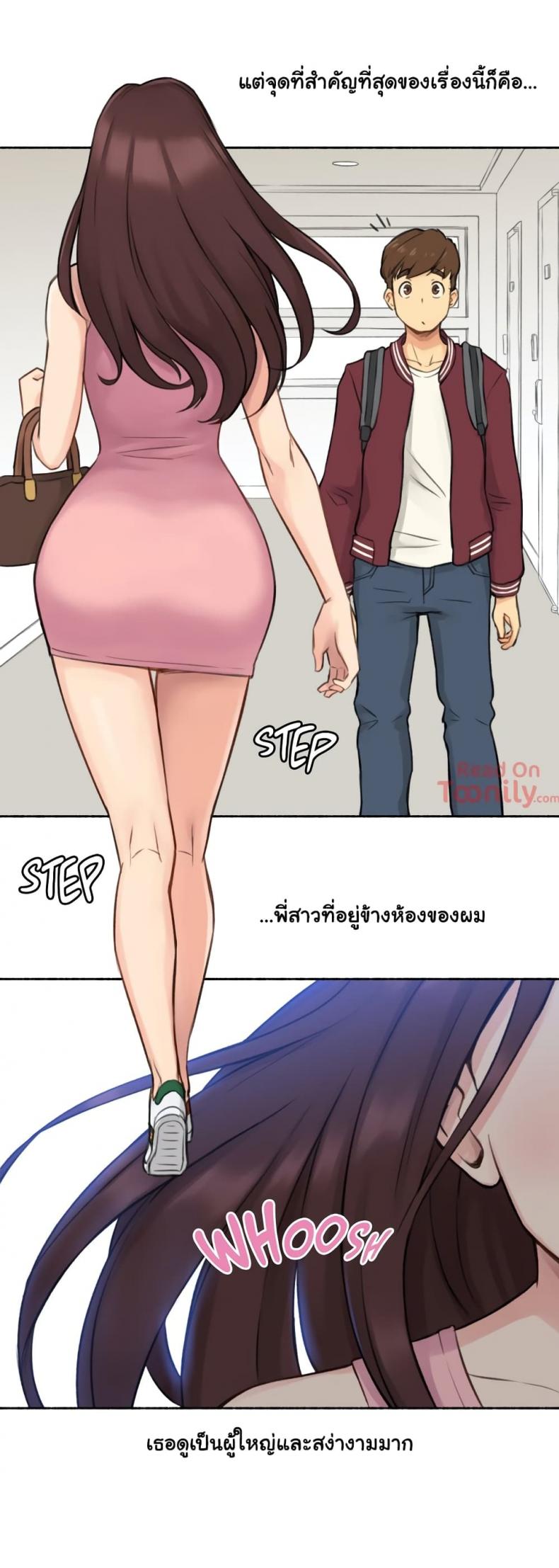 Sexual Exploits - หน้า 5