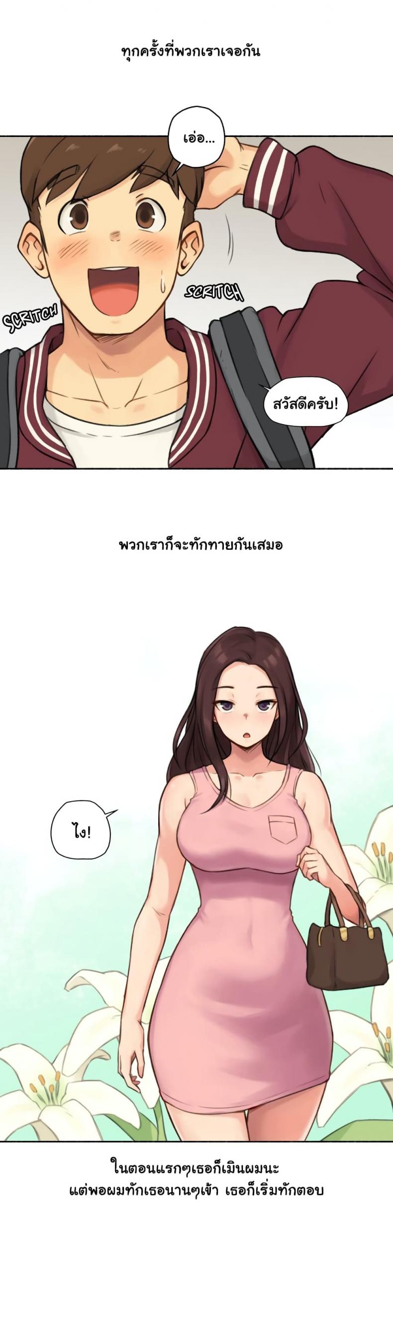 Sexual Exploits - หน้า 6