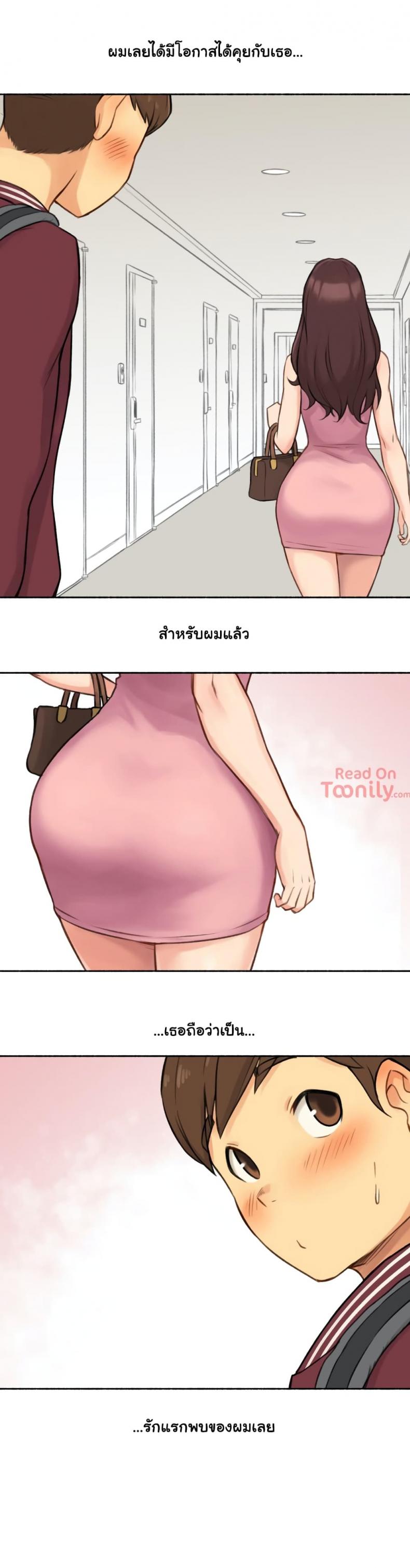 Sexual Exploits - หน้า 7