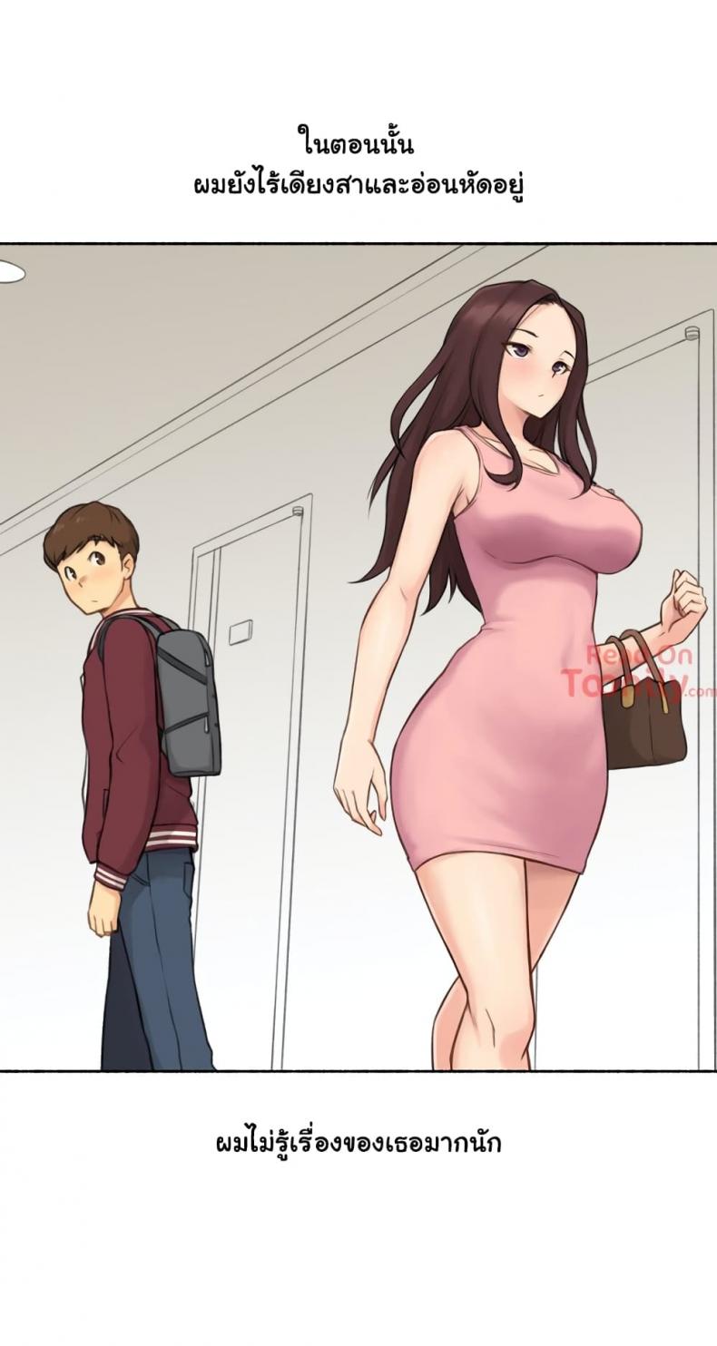 Sexual Exploits - หน้า 8