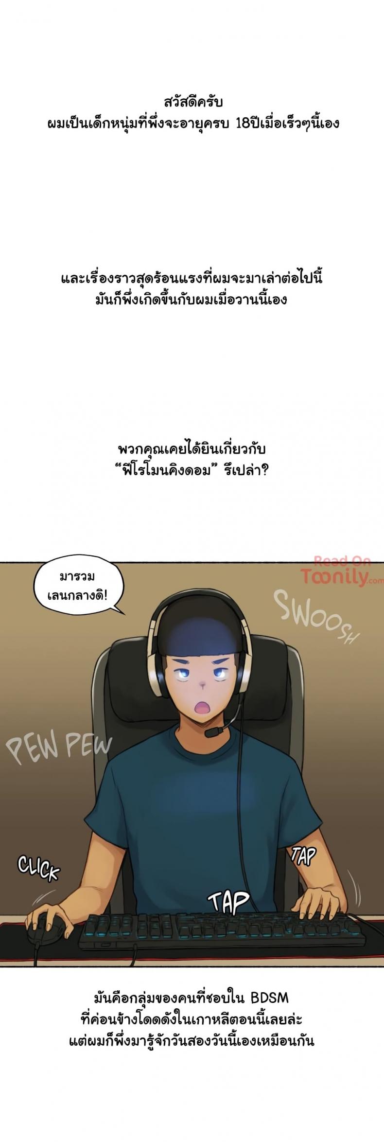 Sexual Exploits - หน้า 3
