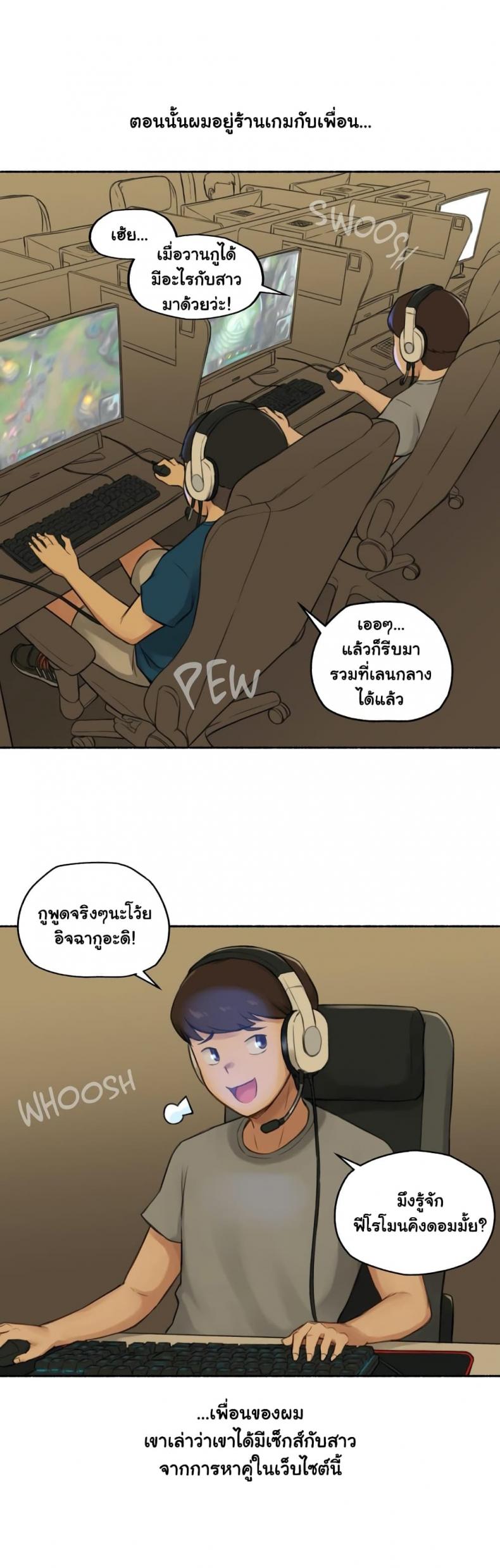 Sexual Exploits - หน้า 4