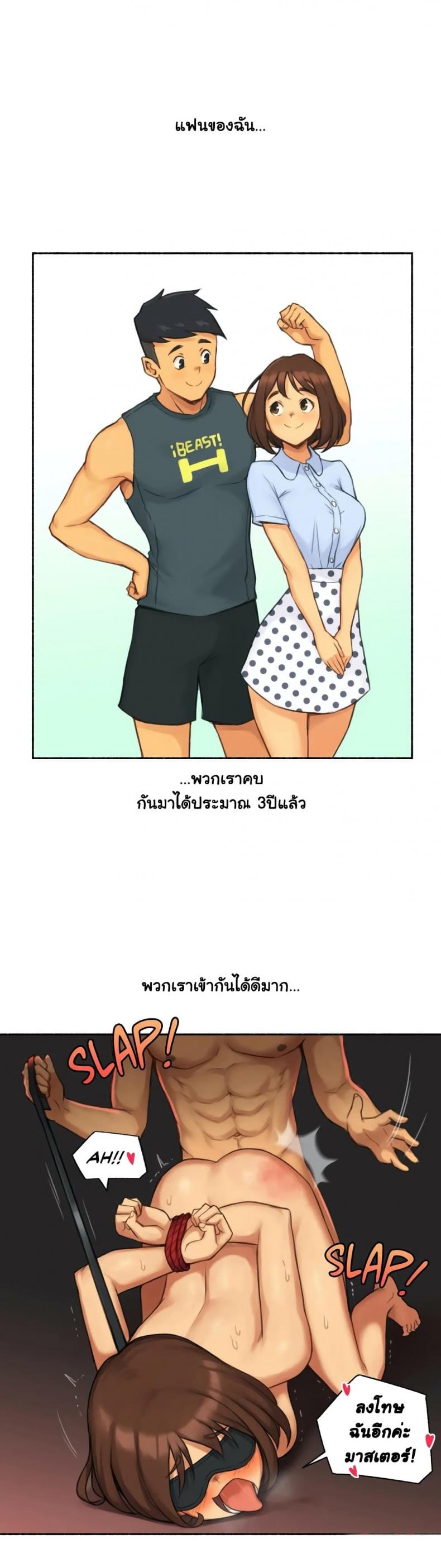Sexual Exploits - หน้า 3