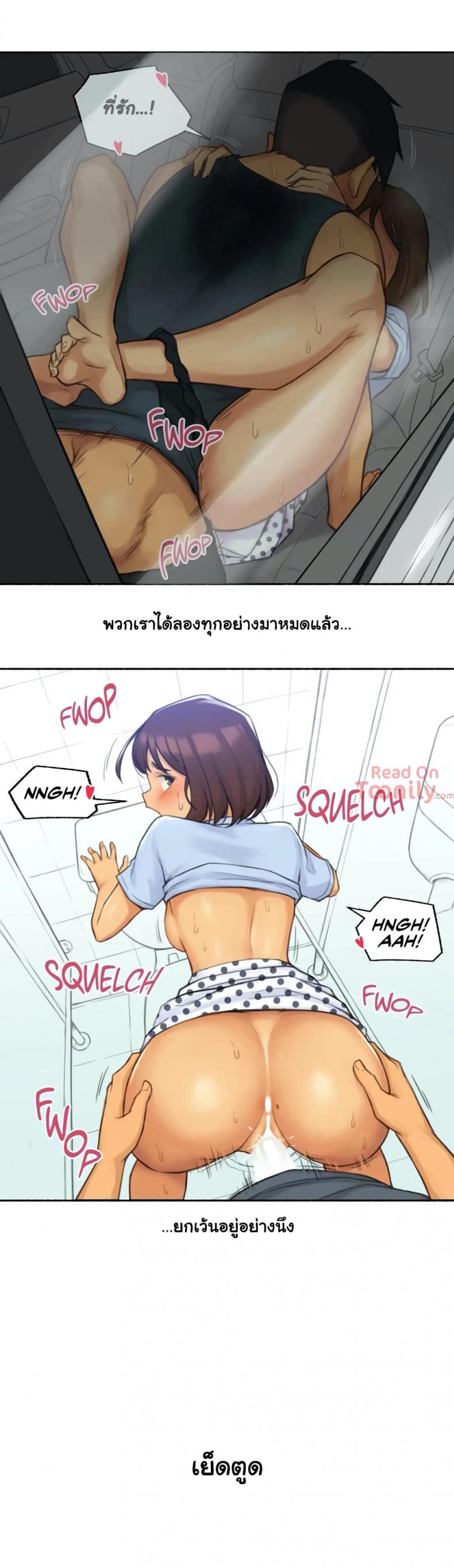 Sexual Exploits - หน้า 4
