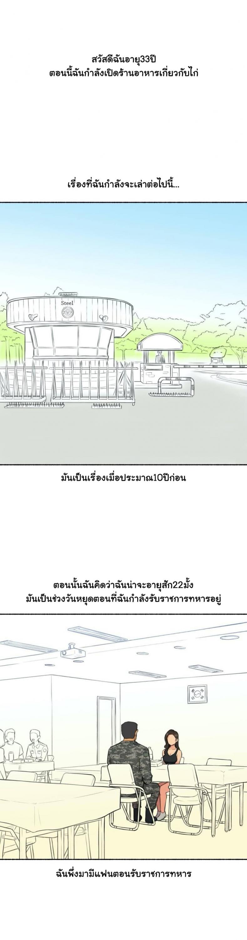 Sexual Exploits - หน้า 3