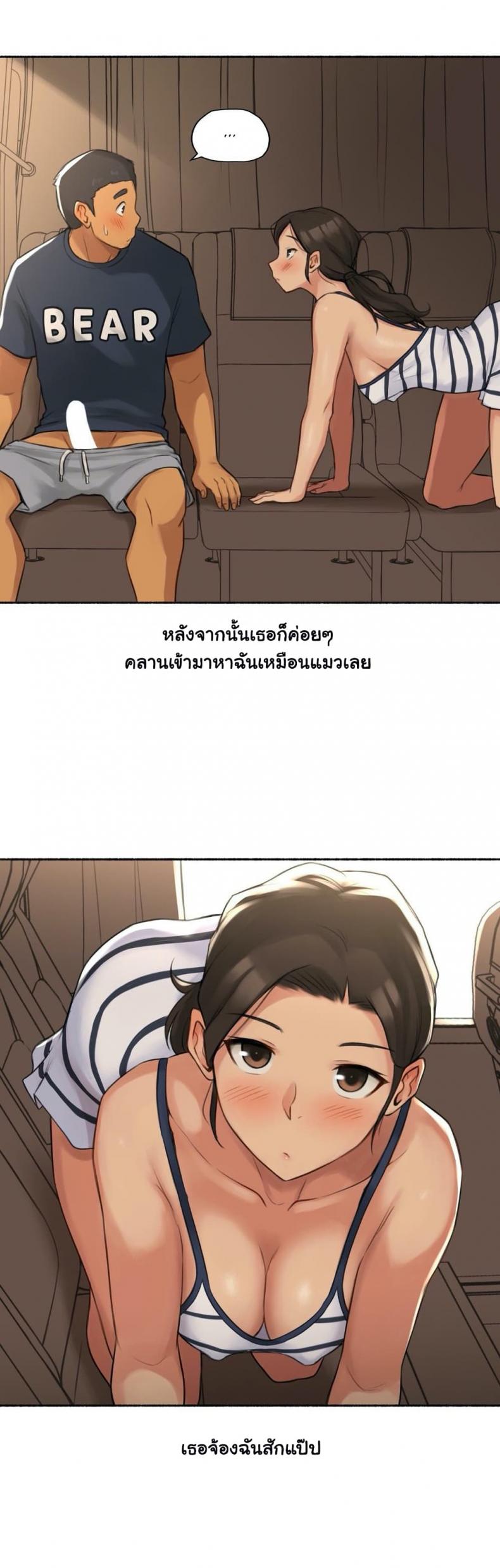 Sexual Exploits - หน้า 33