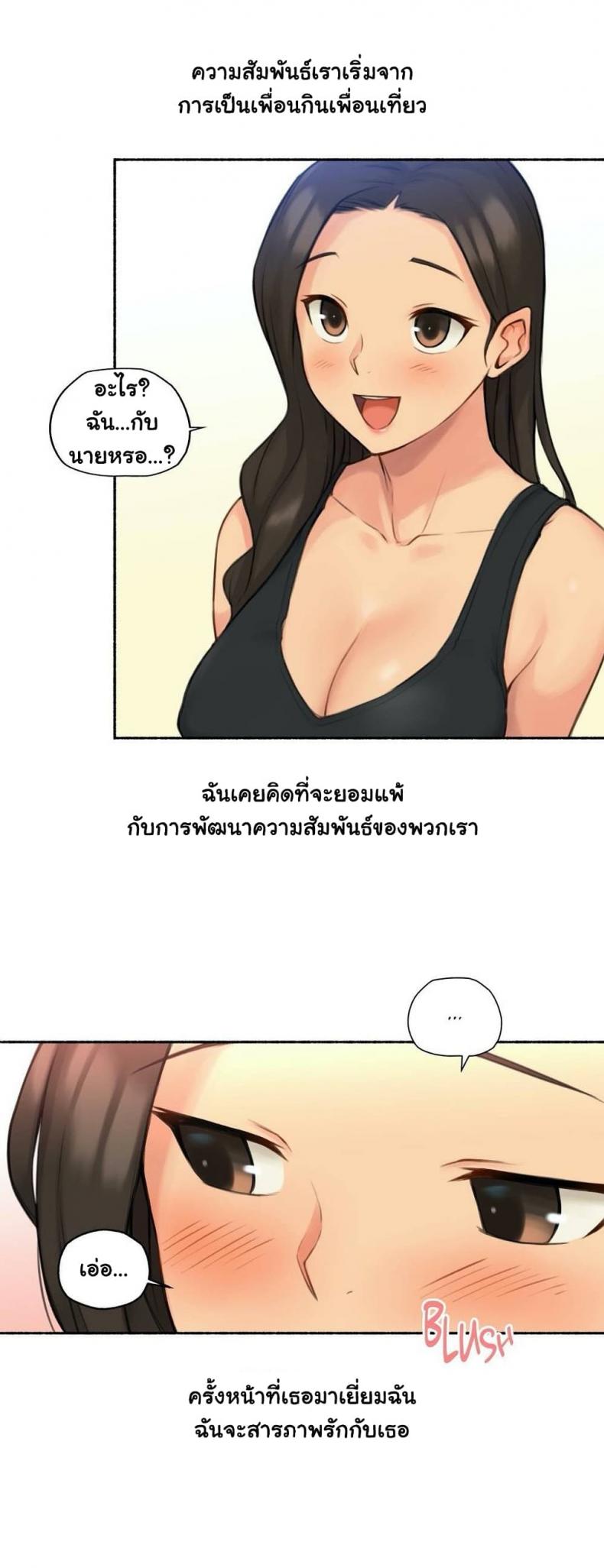 Sexual Exploits - หน้า 5