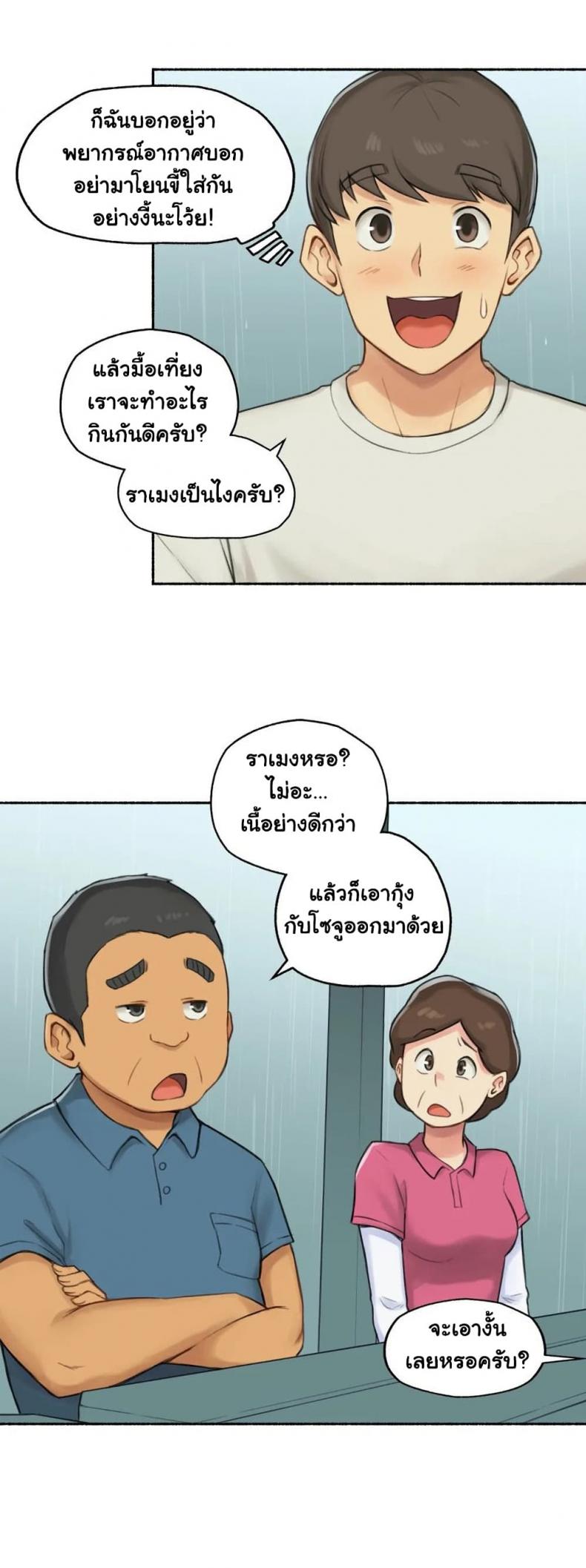 Sexual Exploits - หน้า 8