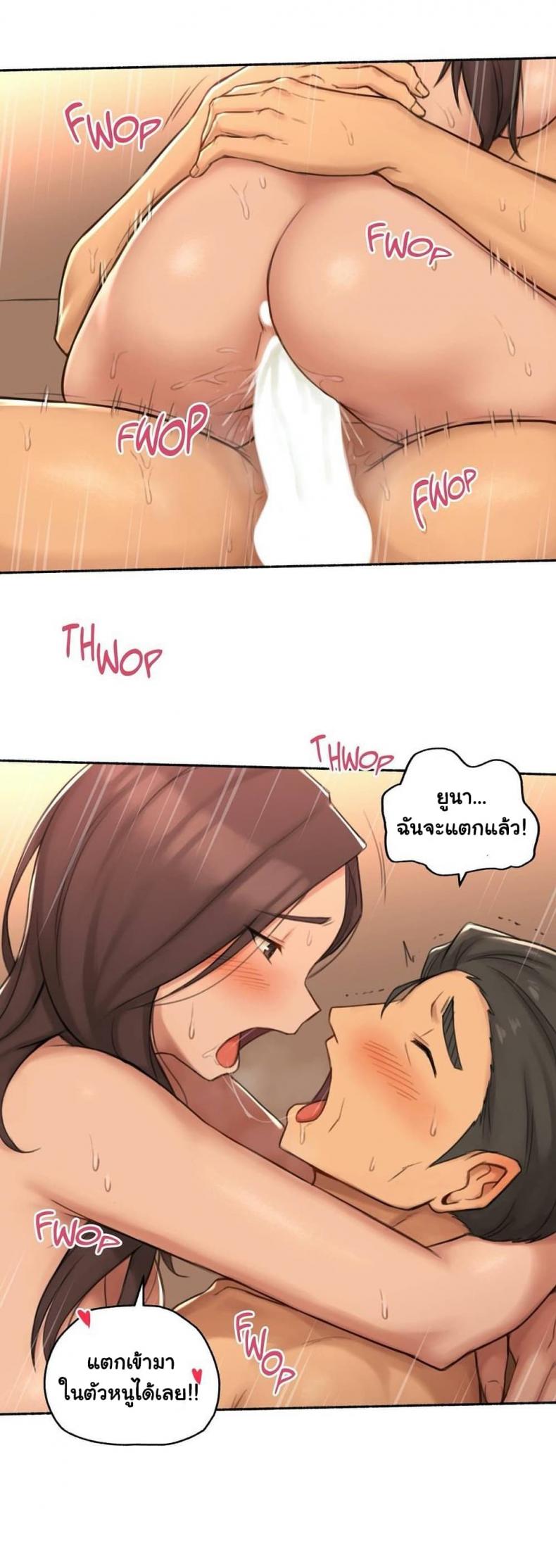 Sexual Exploits - หน้า 32
