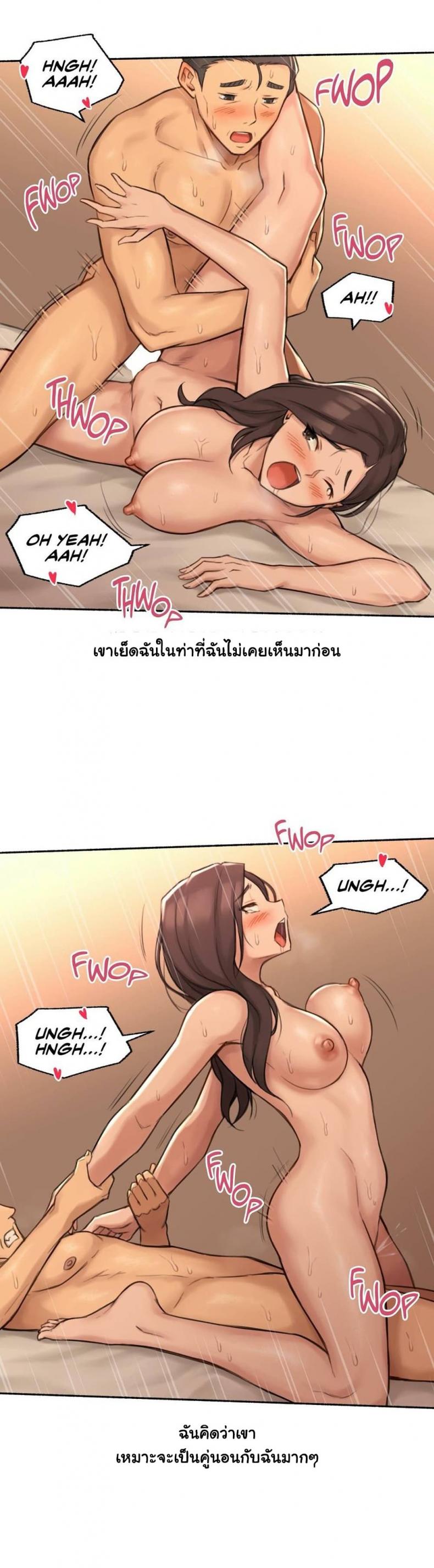 Sexual Exploits - หน้า 36