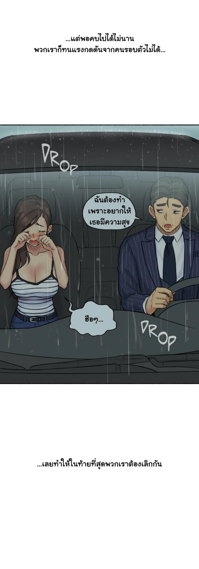 Sexual Exploits - หน้า 39
