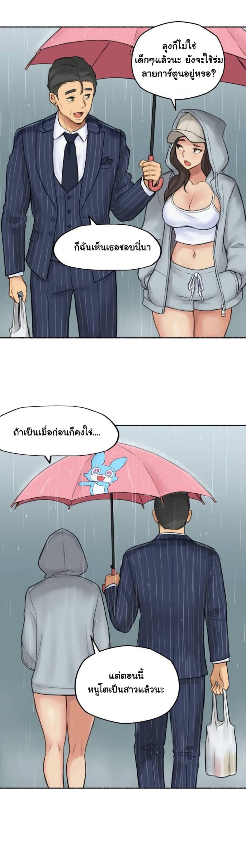Sexual Exploits - หน้า 41