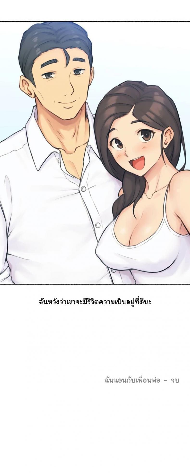 Sexual Exploits - หน้า 43