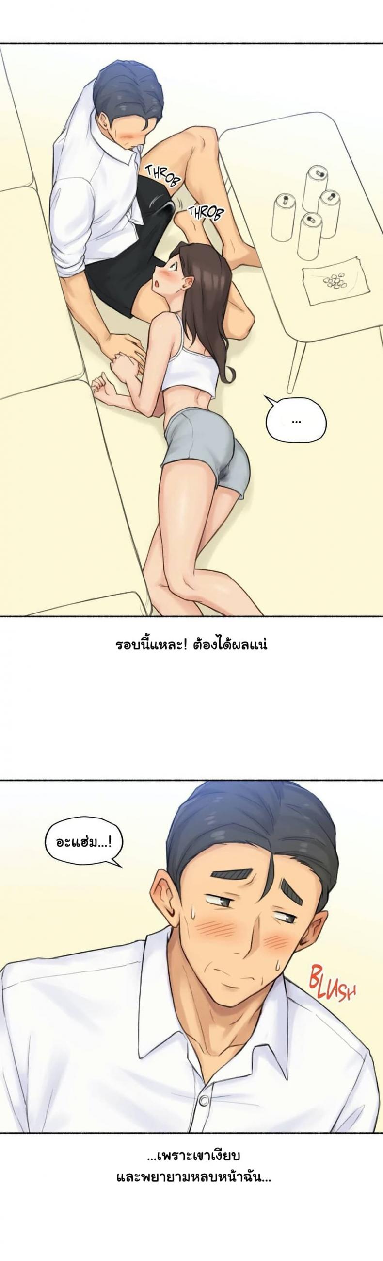 Sexual Exploits - หน้า 5