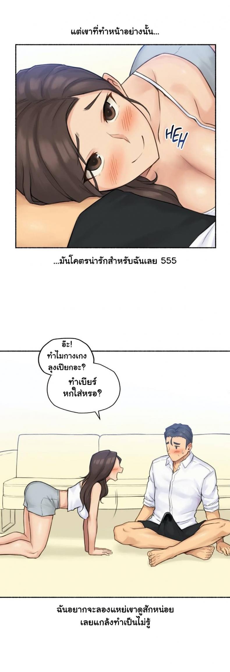 Sexual Exploits - หน้า 6