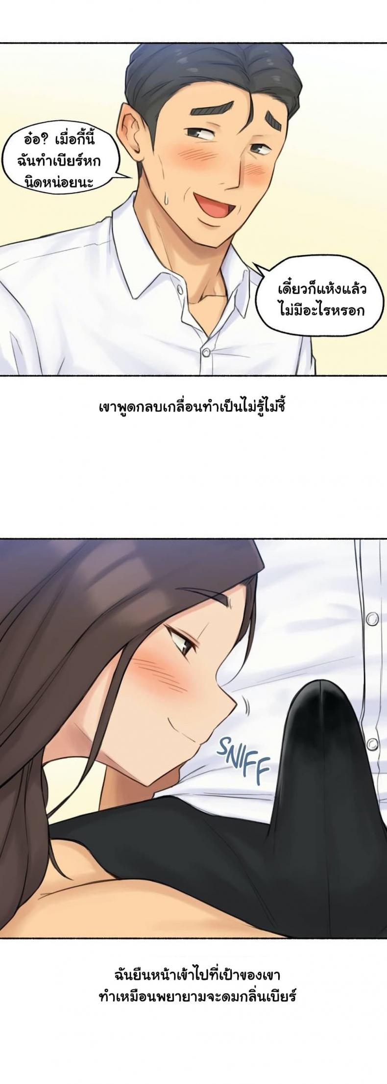 Sexual Exploits - หน้า 7