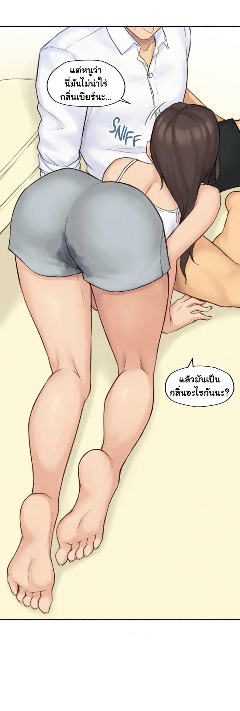 Sexual Exploits - หน้า 8