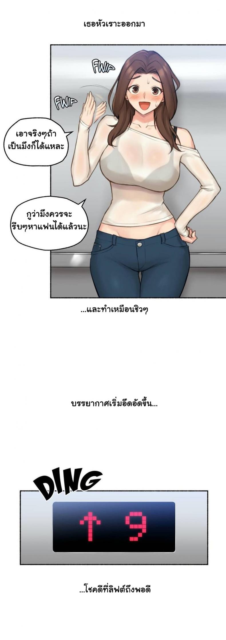 Sexual Exploits - หน้า 4