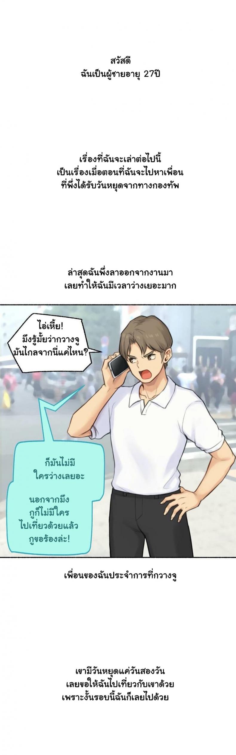 Sexual Exploits - หน้า 3