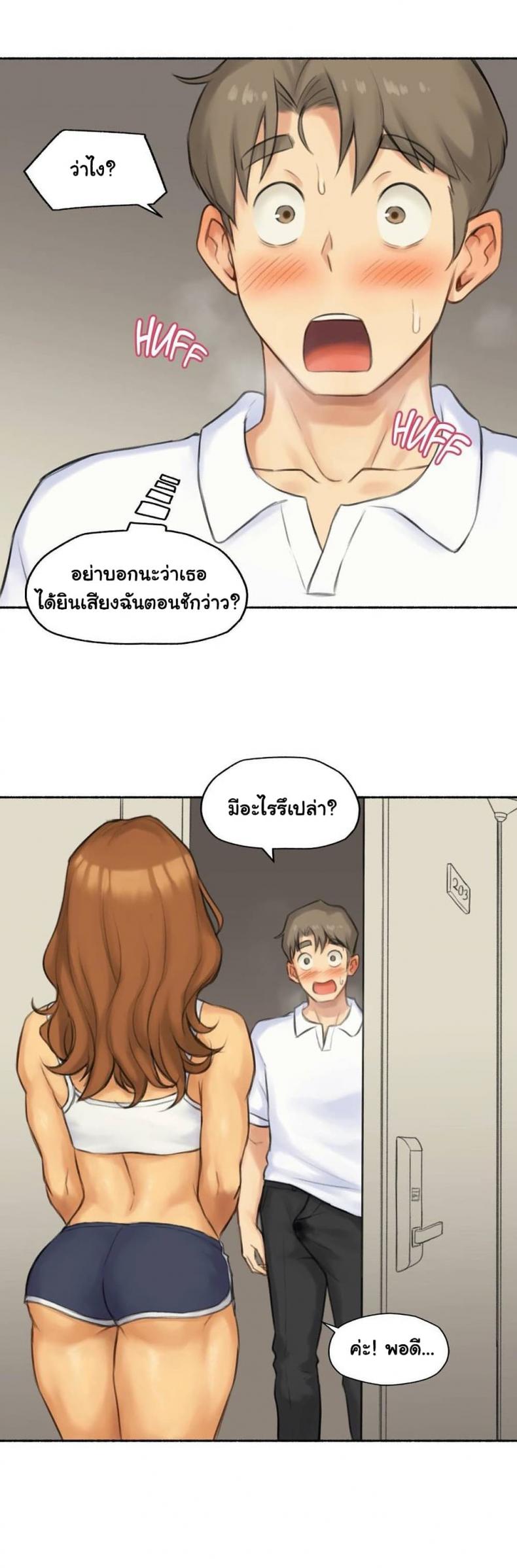 Sexual Exploits - หน้า 32