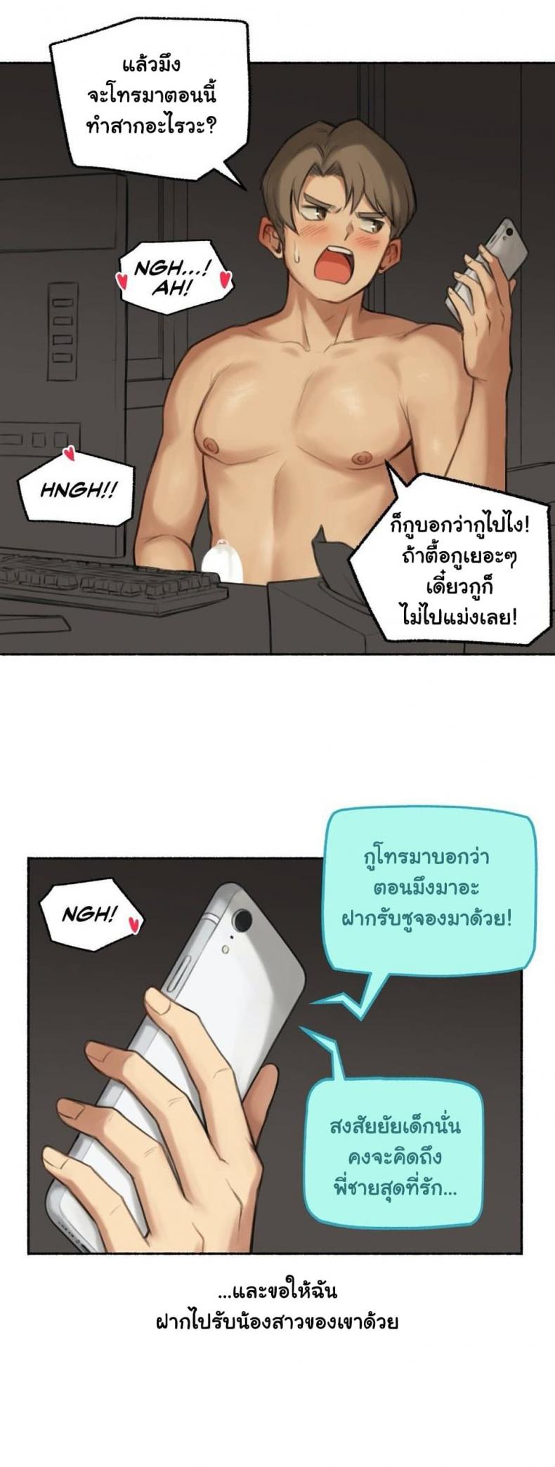 Sexual Exploits - หน้า 5
