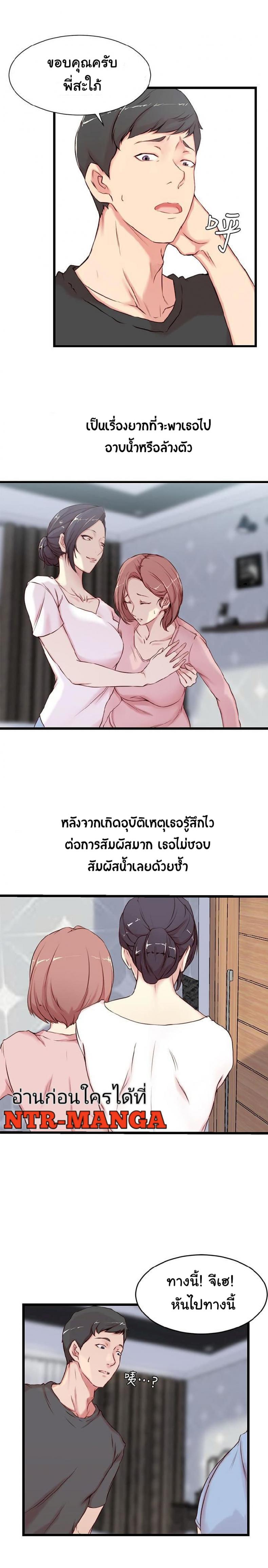 Sister-in-Law - หน้า 5