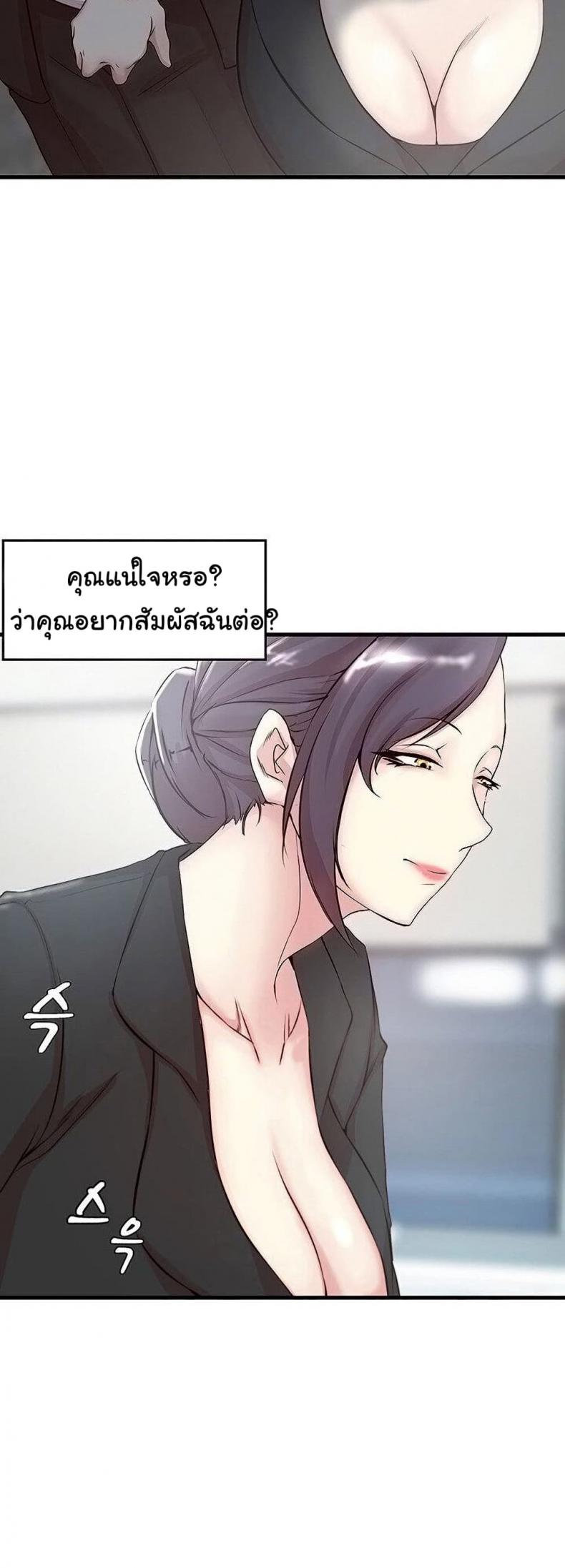 Sister-in-Law - หน้า 10