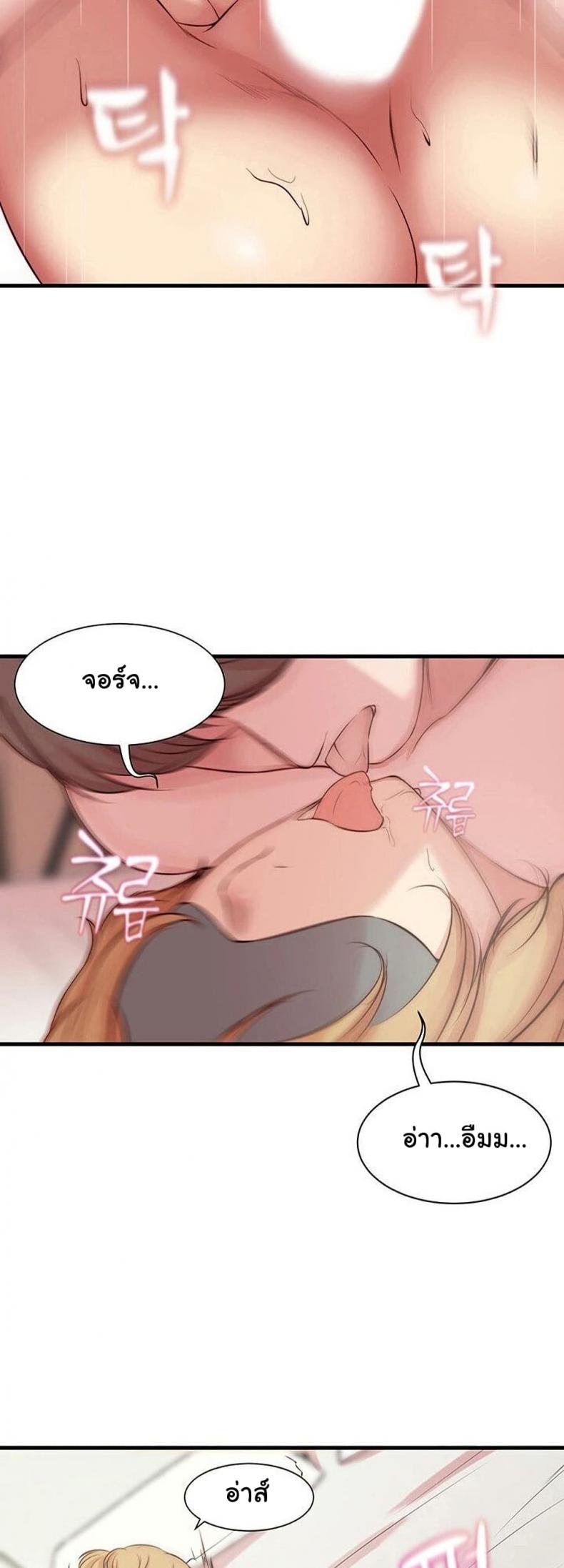 Sister-in-Law - หน้า 12