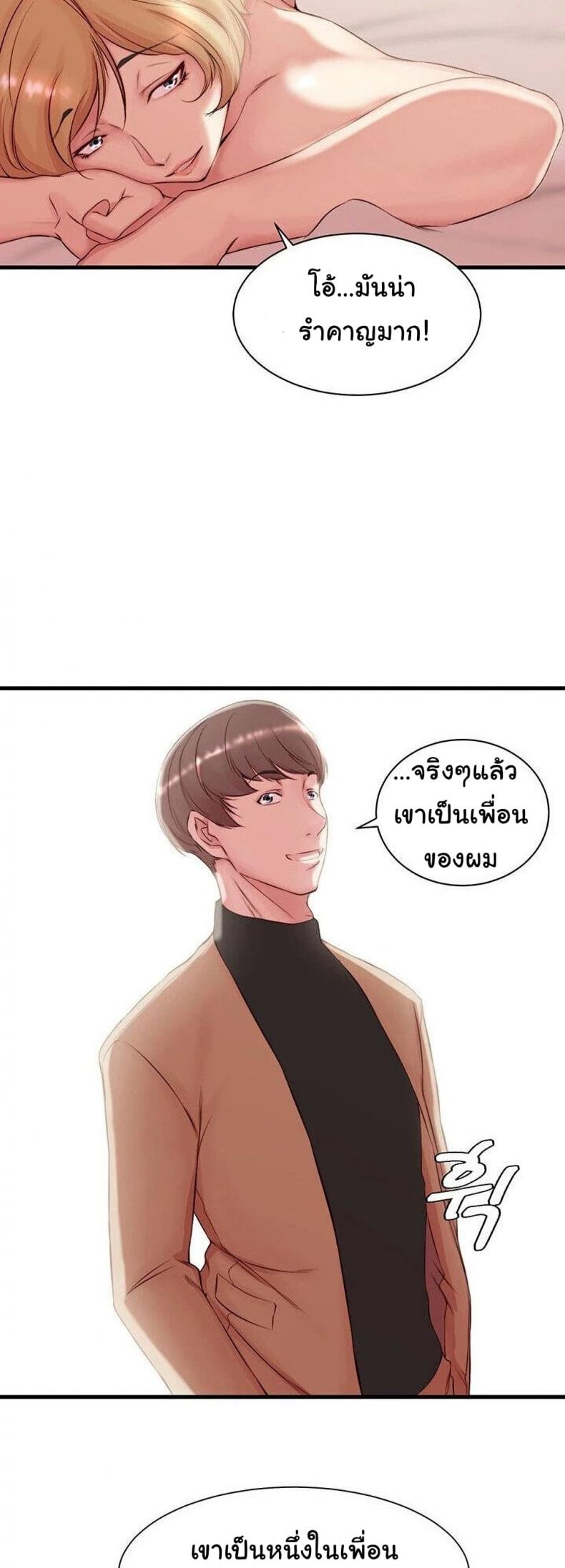 Sister-in-Law - หน้า 23