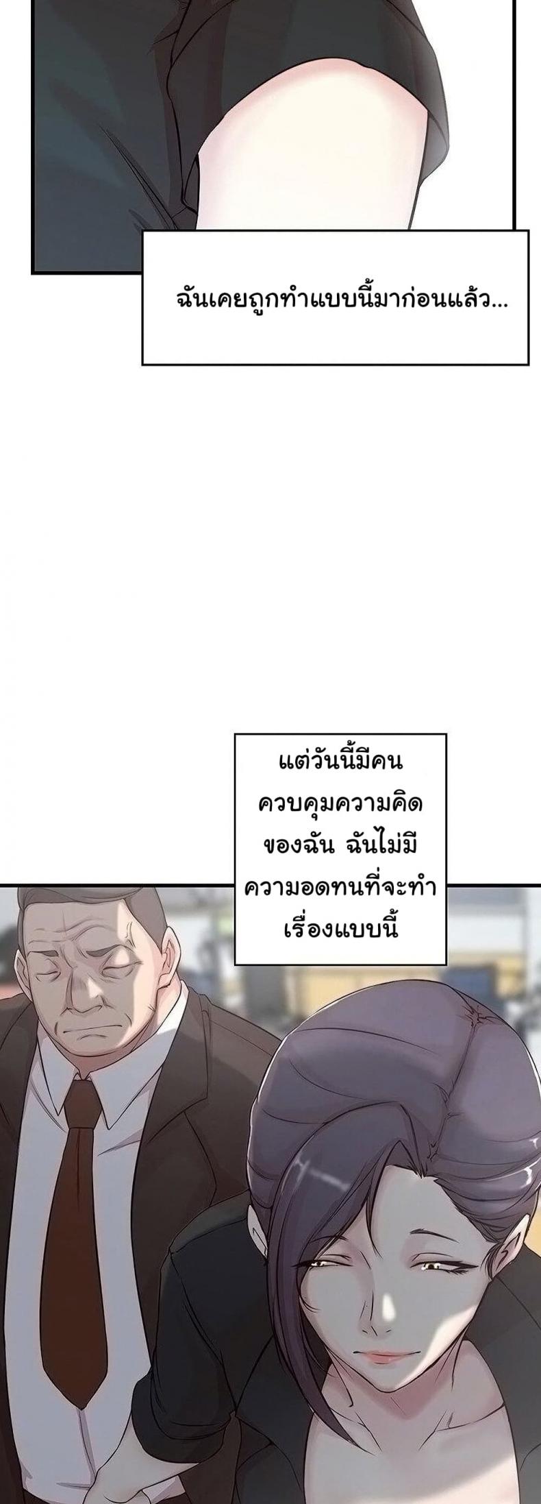 Sister-in-Law - หน้า 9
