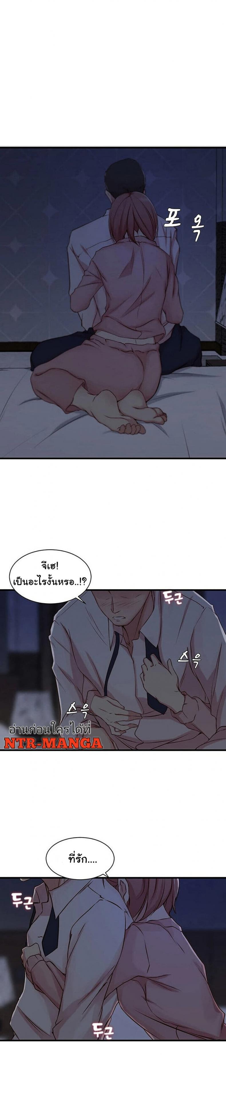 Sister-in-Law - หน้า 16